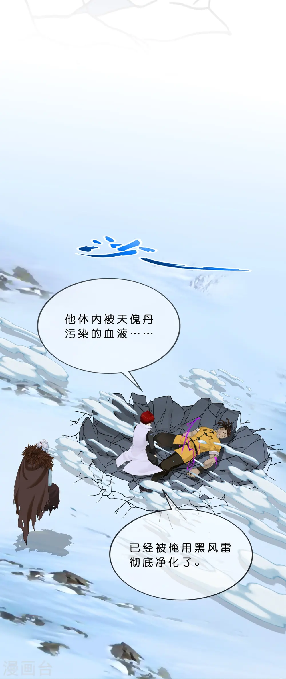 第356话 最好的兄弟30
