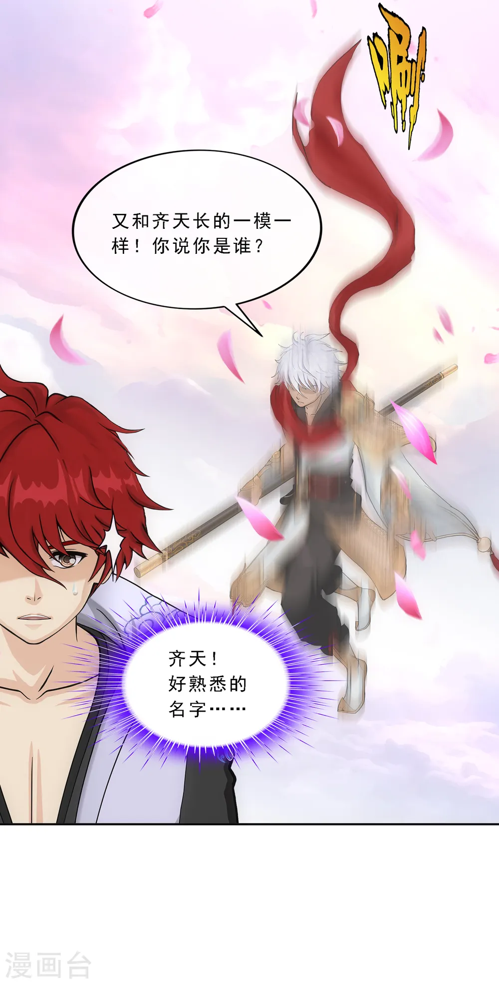 第278话 化身31
