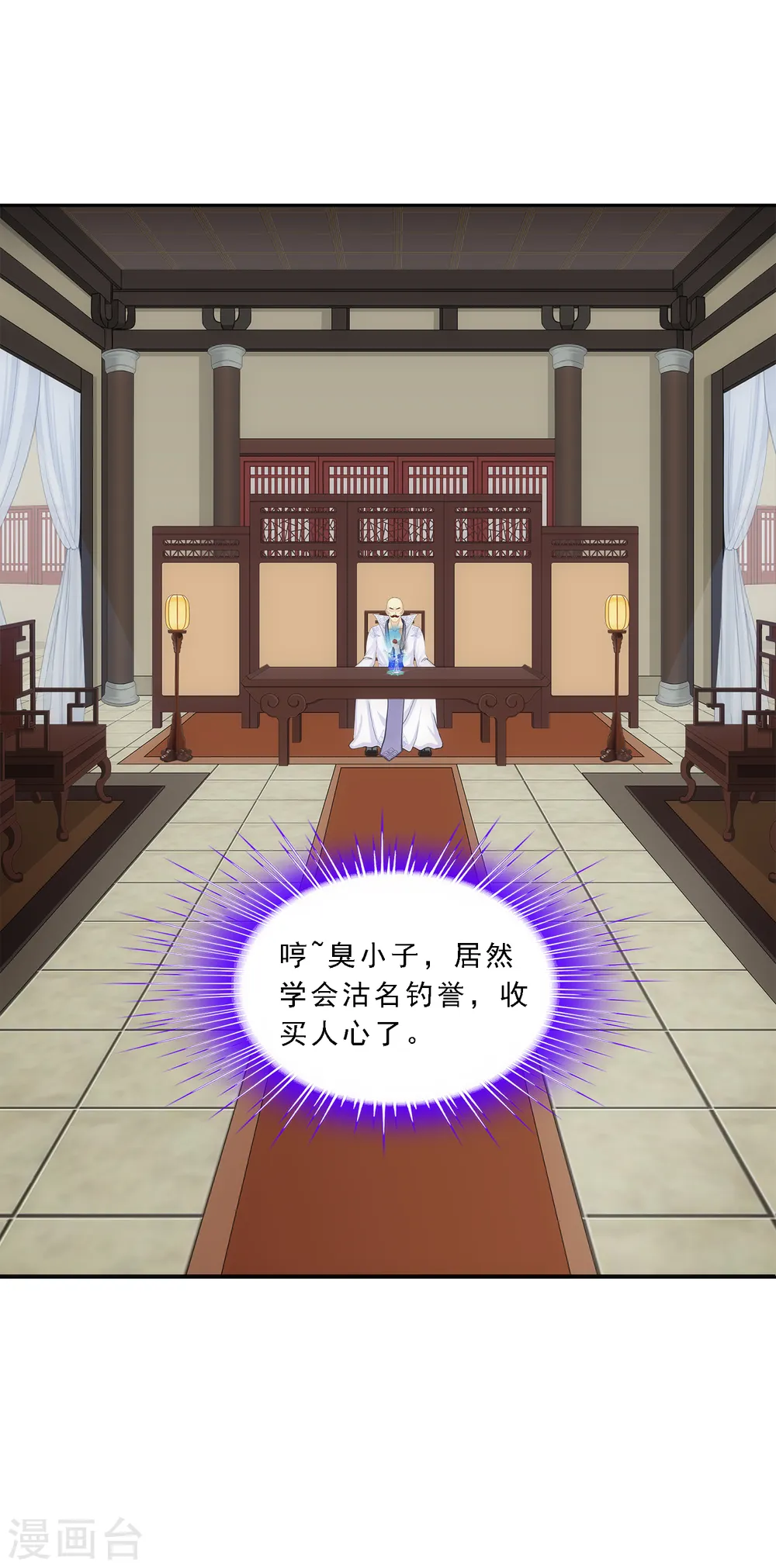 第191话 悲催的老铁27