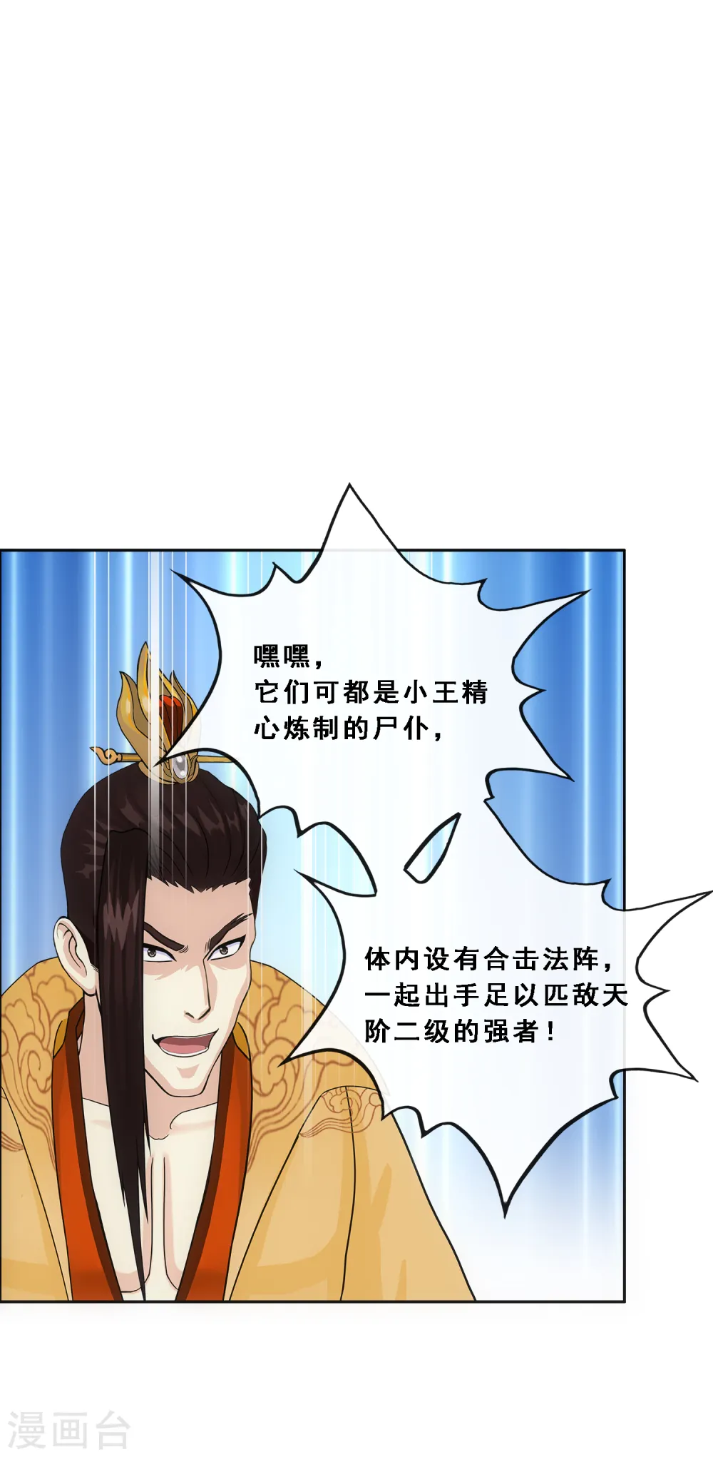第257话 破阵13