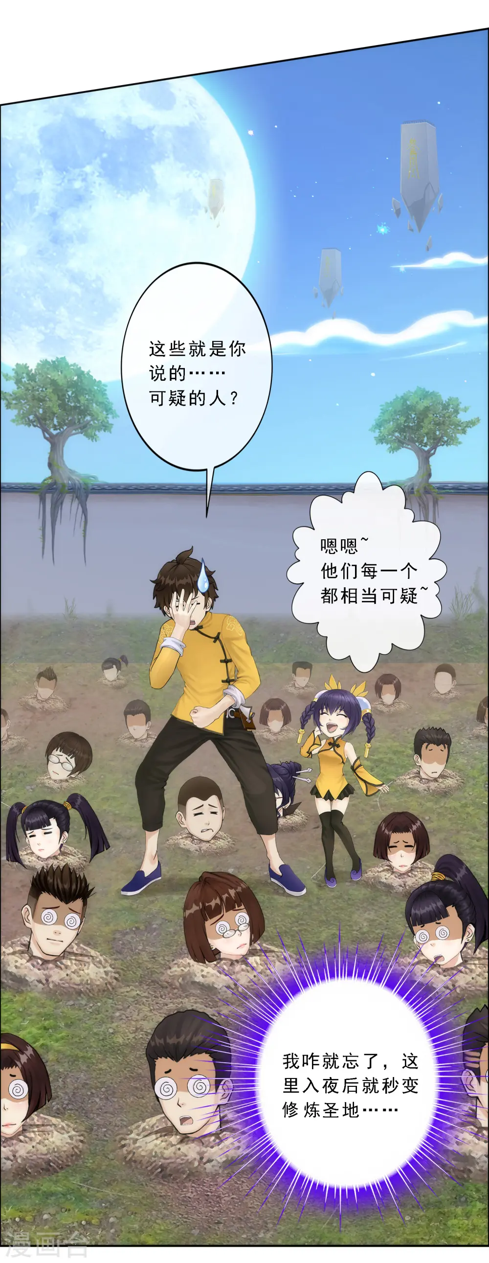 第65话 蜕变38