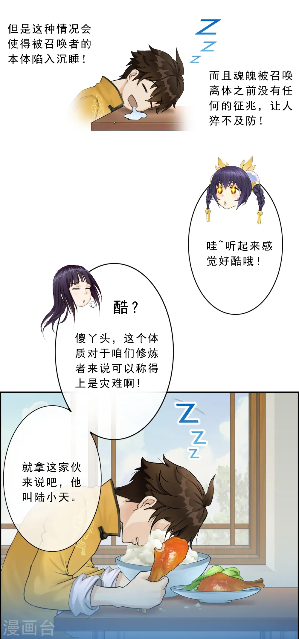 第7话 悲催的引魂体质21