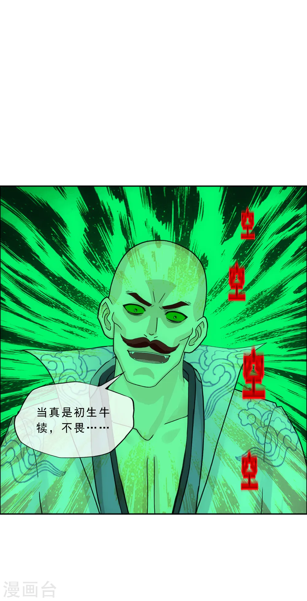 第280话 三刀入微8