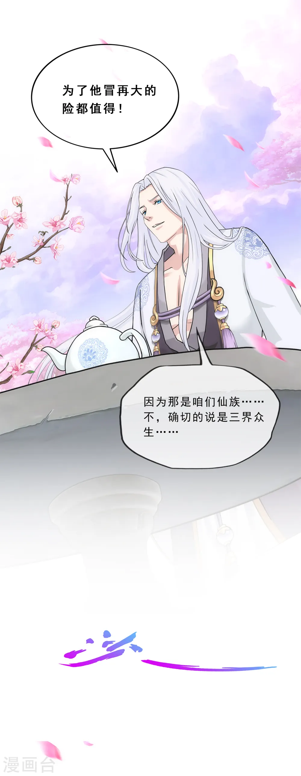 第226话 回溯112