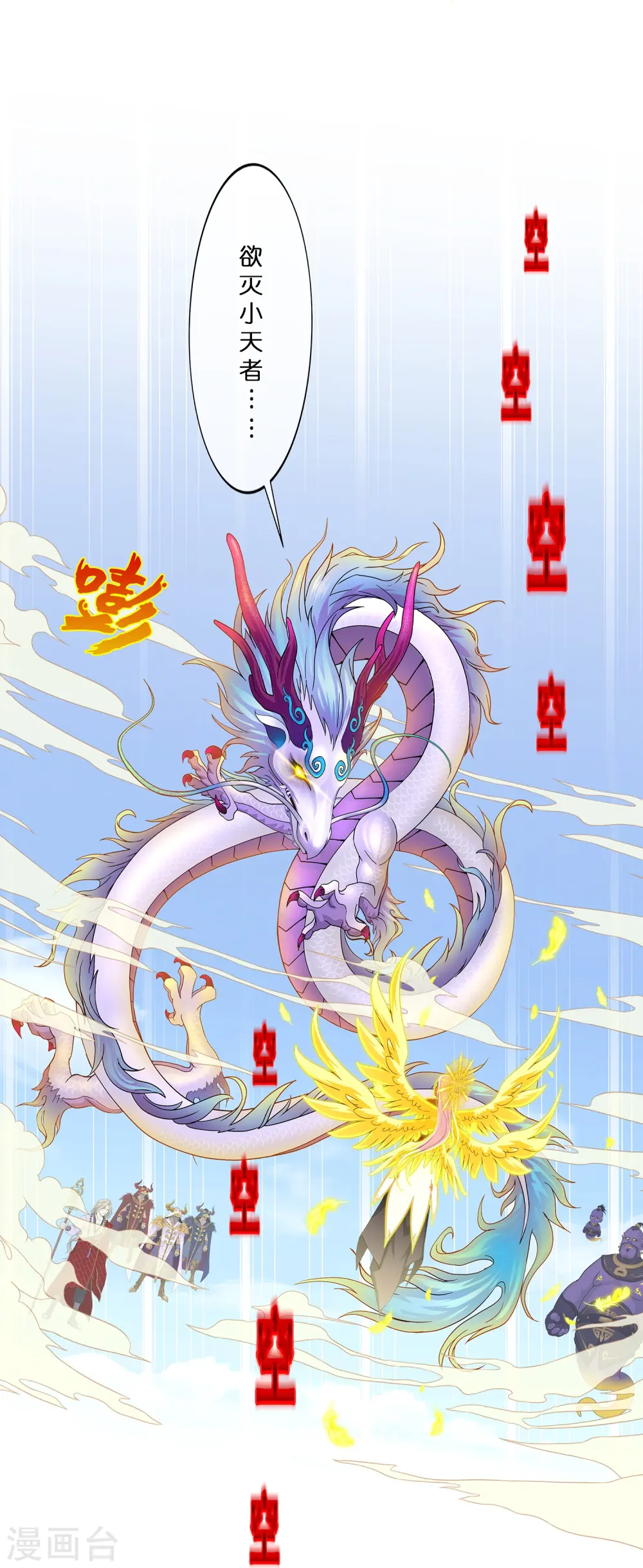 第367话 巅峰之战17