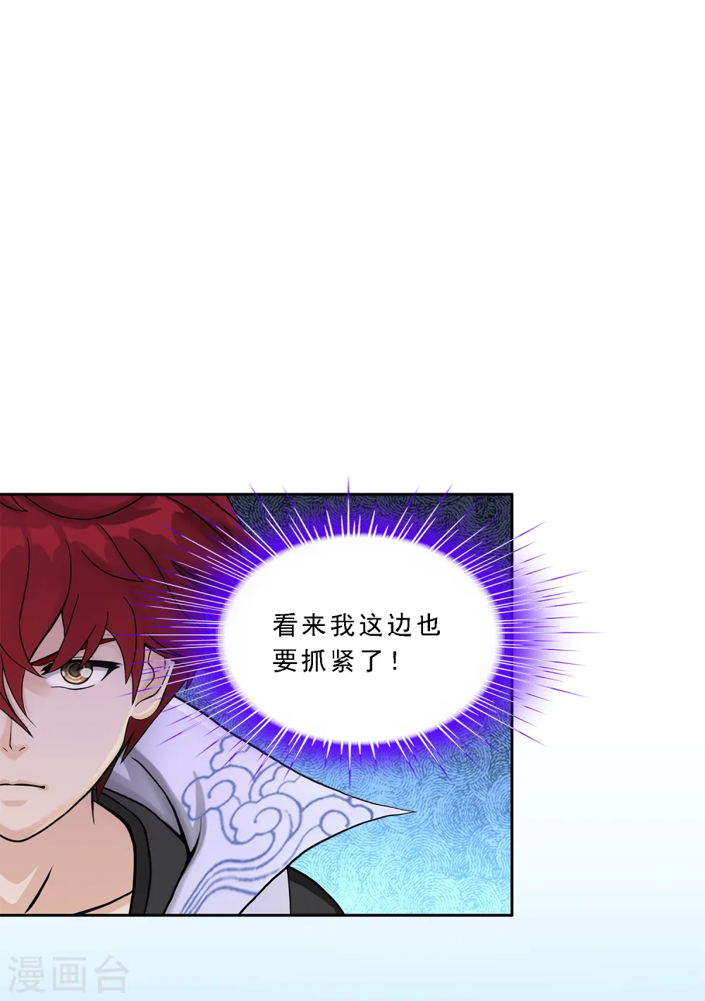 第258话 破阵211