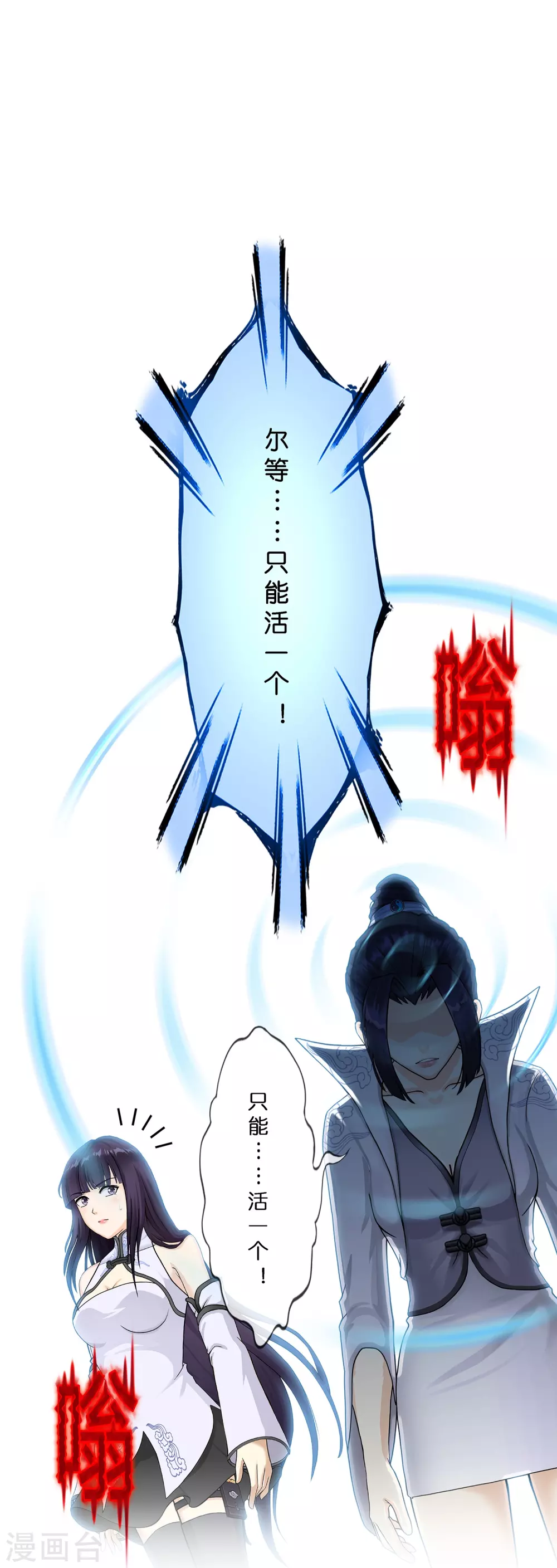 第386话 虫后的游戏127
