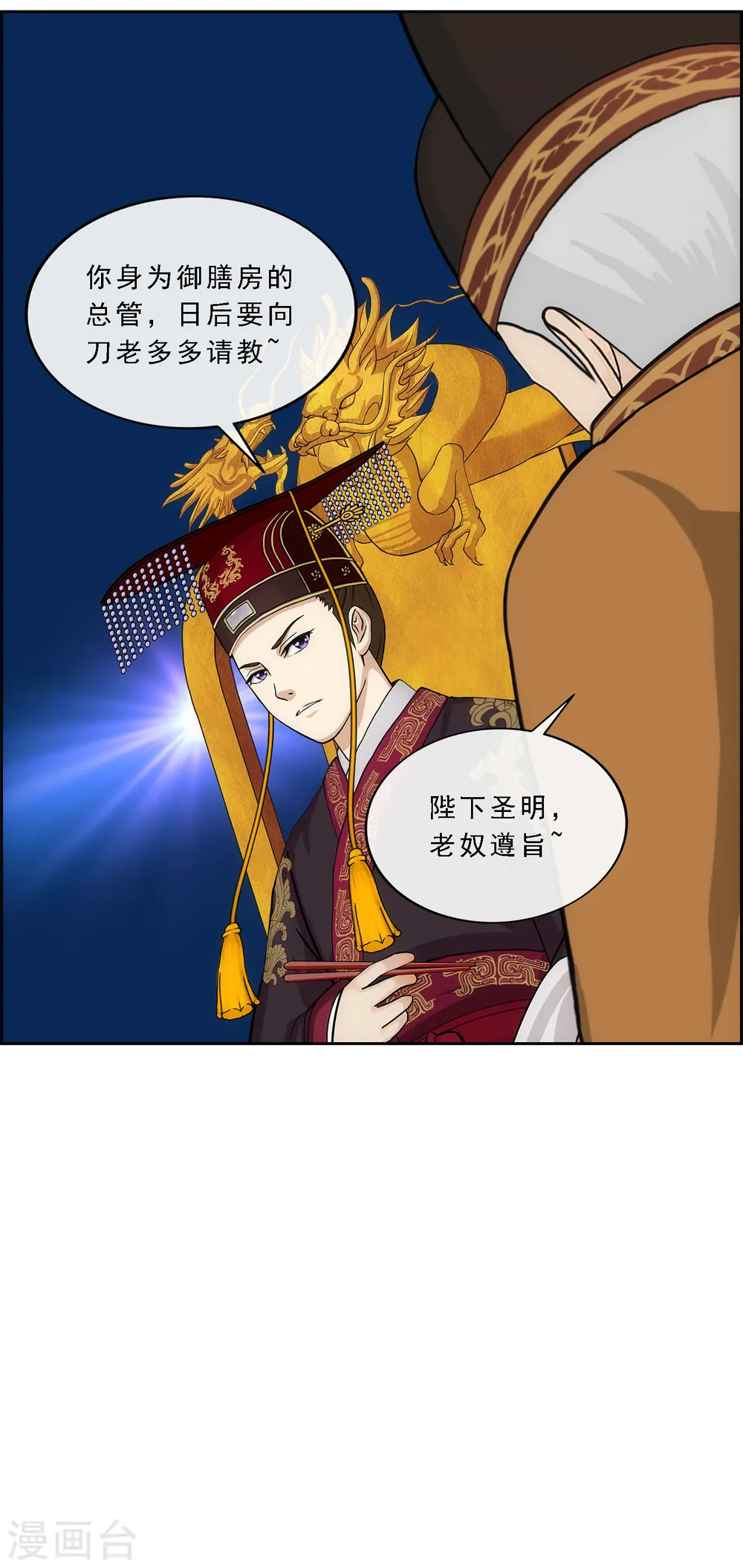 第215话 陛下的裁定9