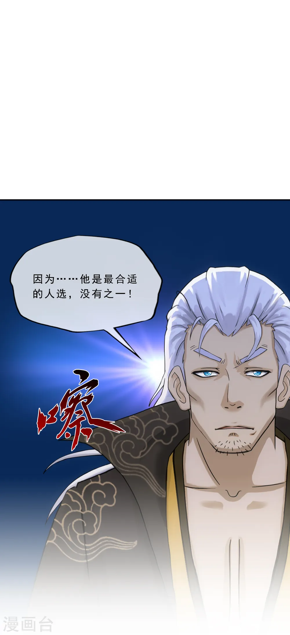 第278话 化身13