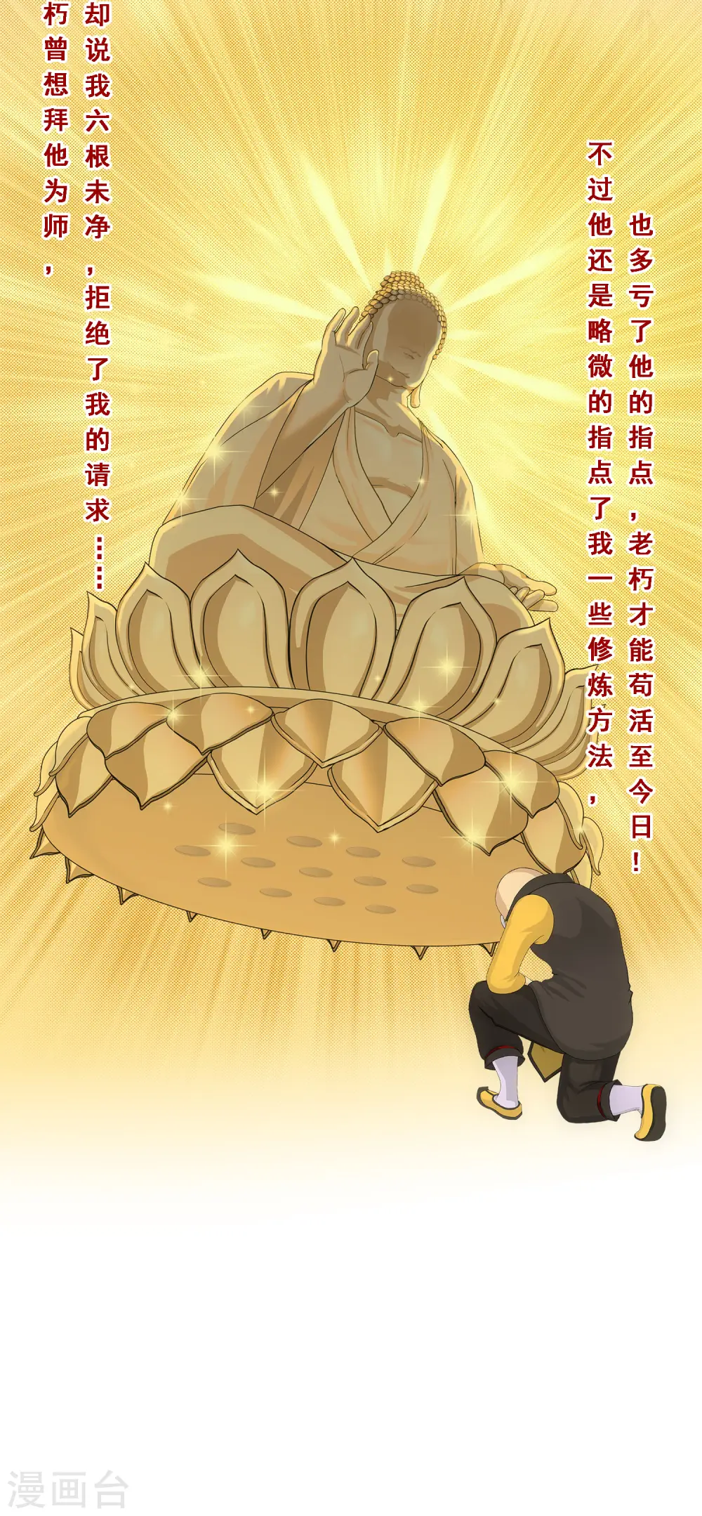 第291话 短暂的安宁236