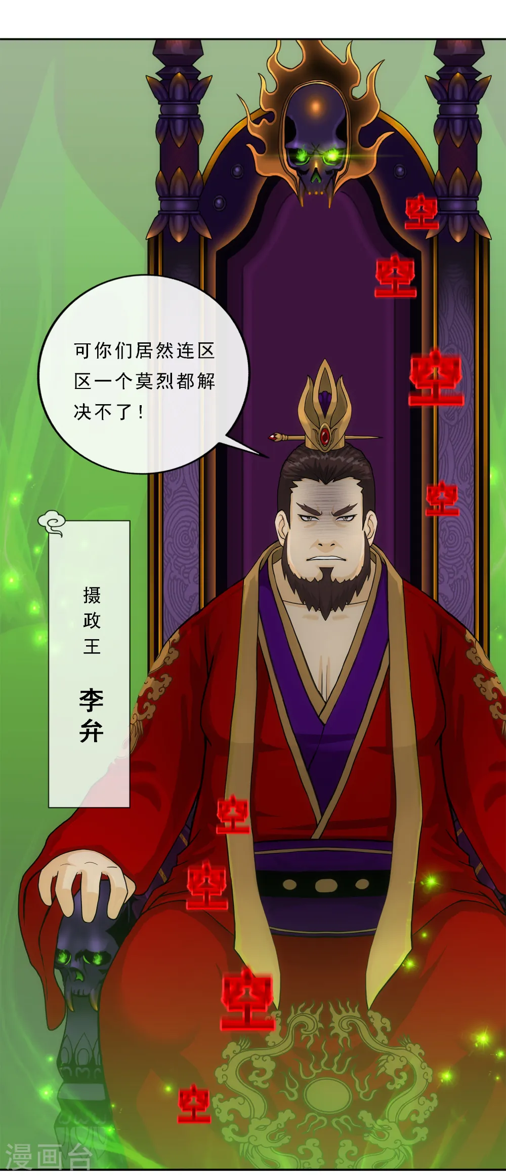 第206话 这都不叫事儿3