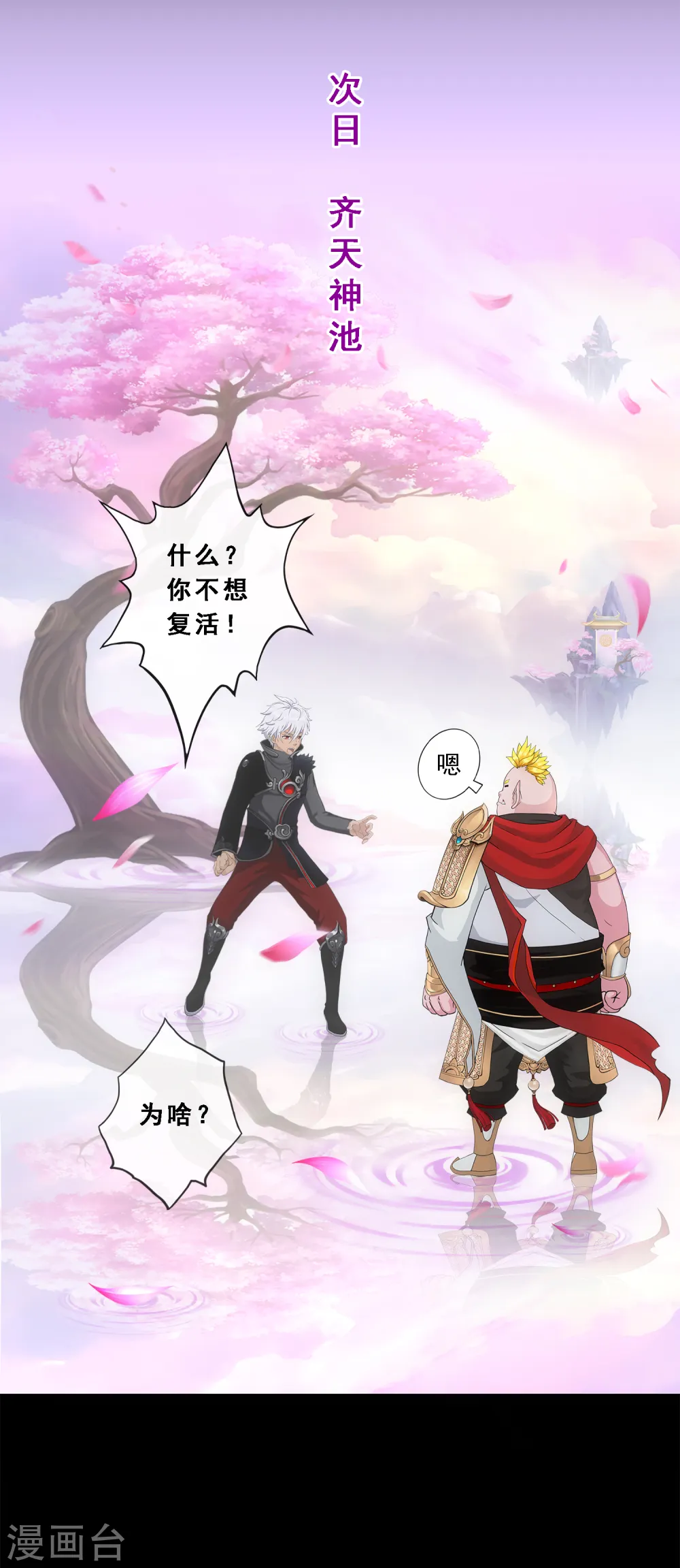 第334话 投胎转世115