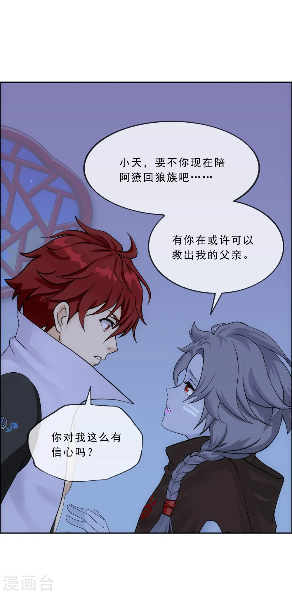 第185话 二女争天20