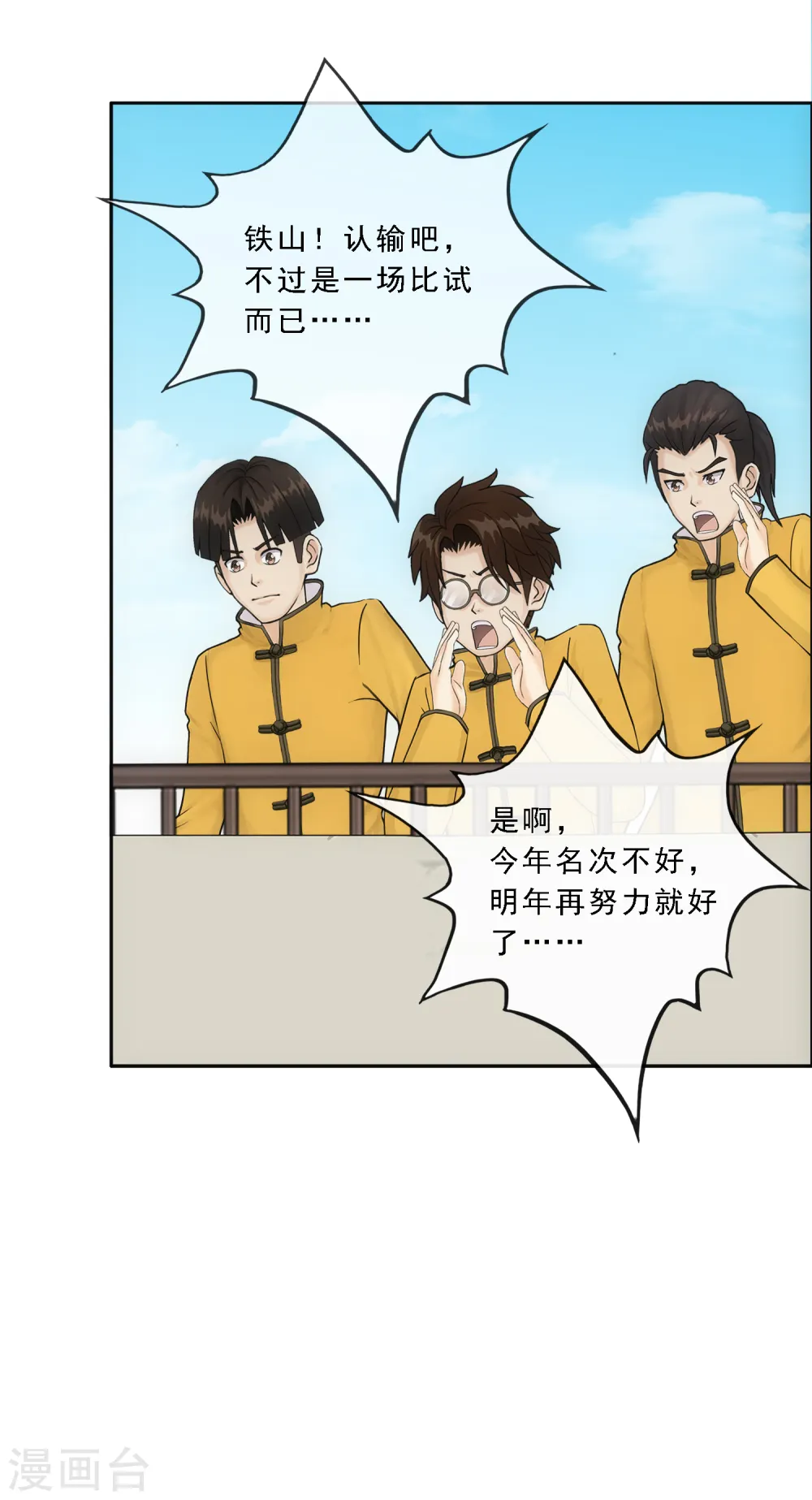 第153话 逆风翻盘15