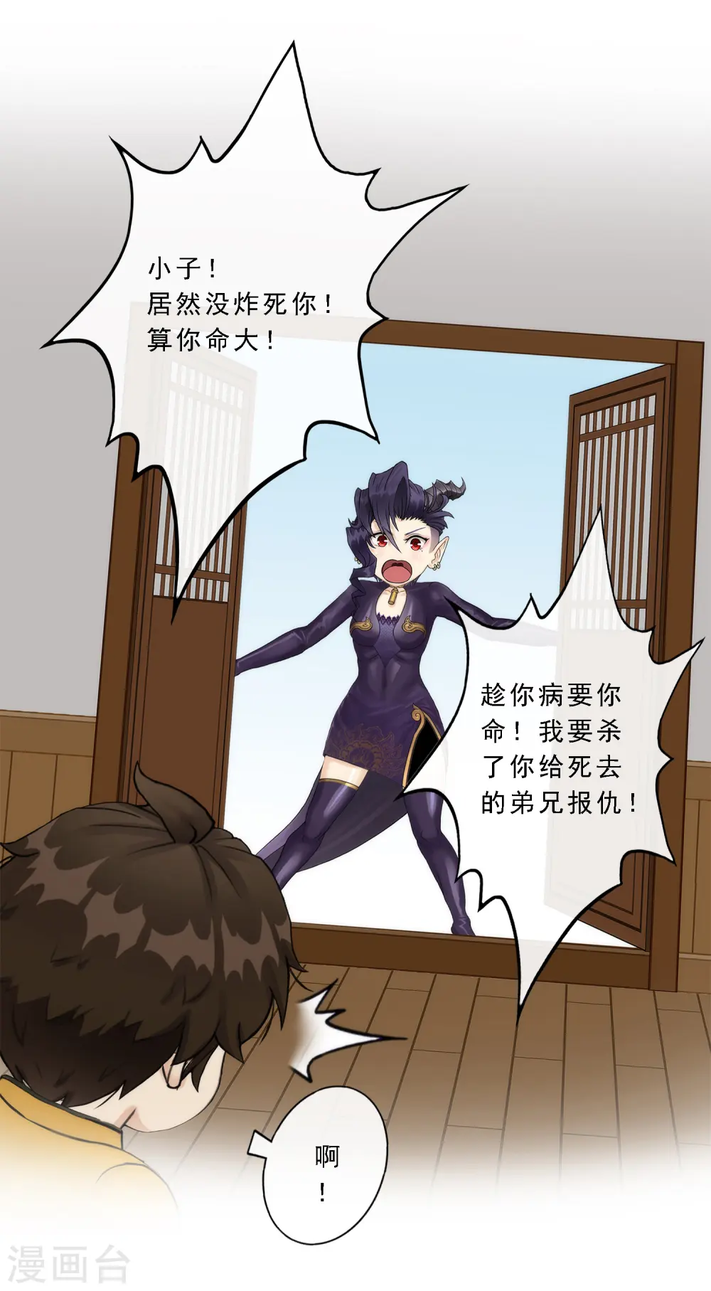 第50话 黑雾18