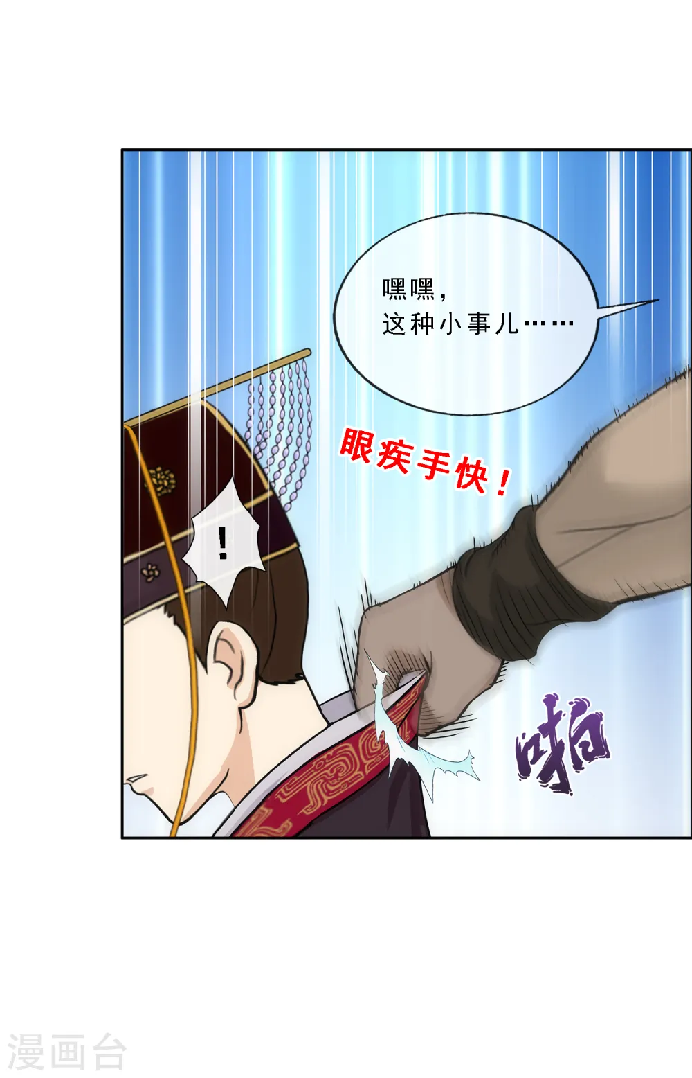 第272话 坑货的自我修养139