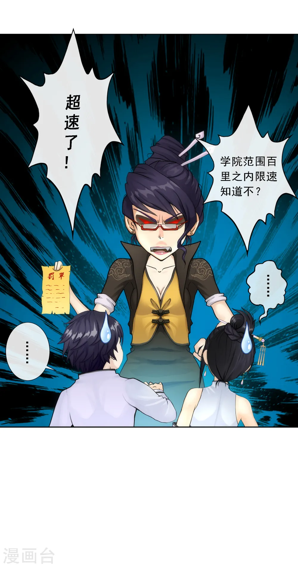 第63话 警告37