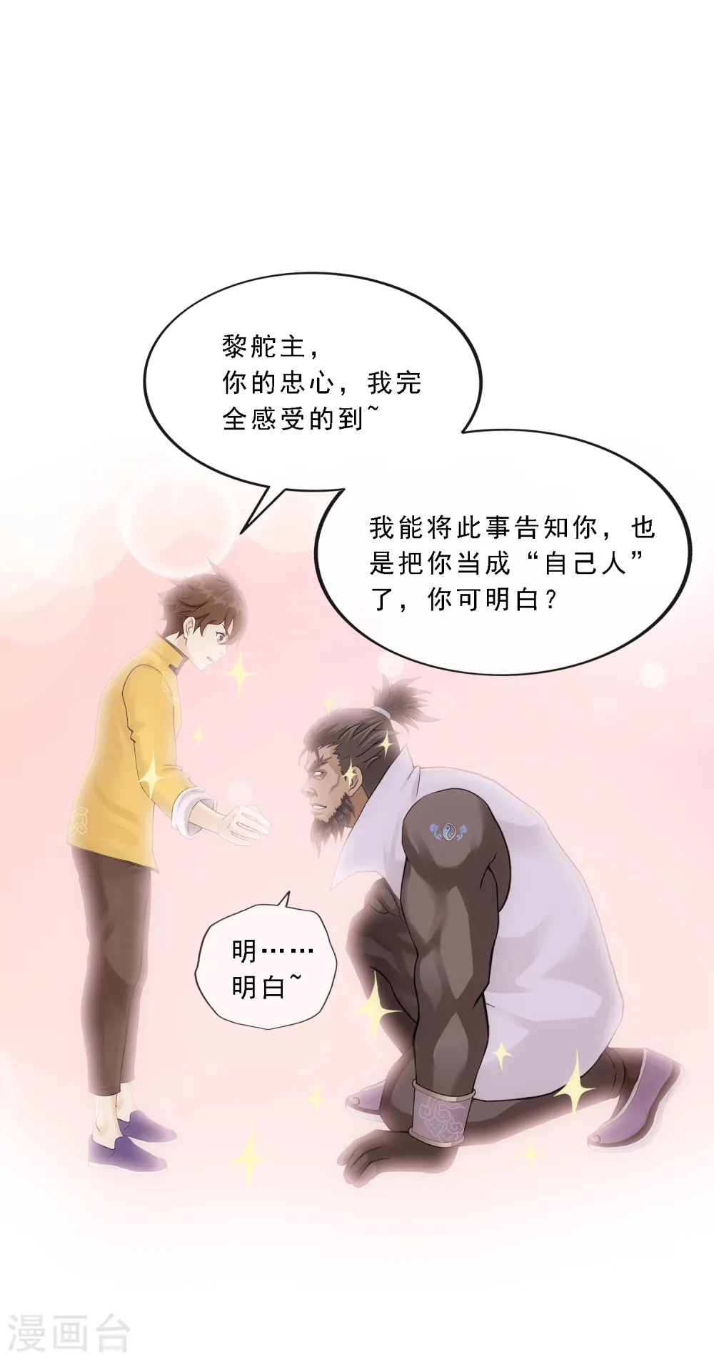 第148话 质疑34