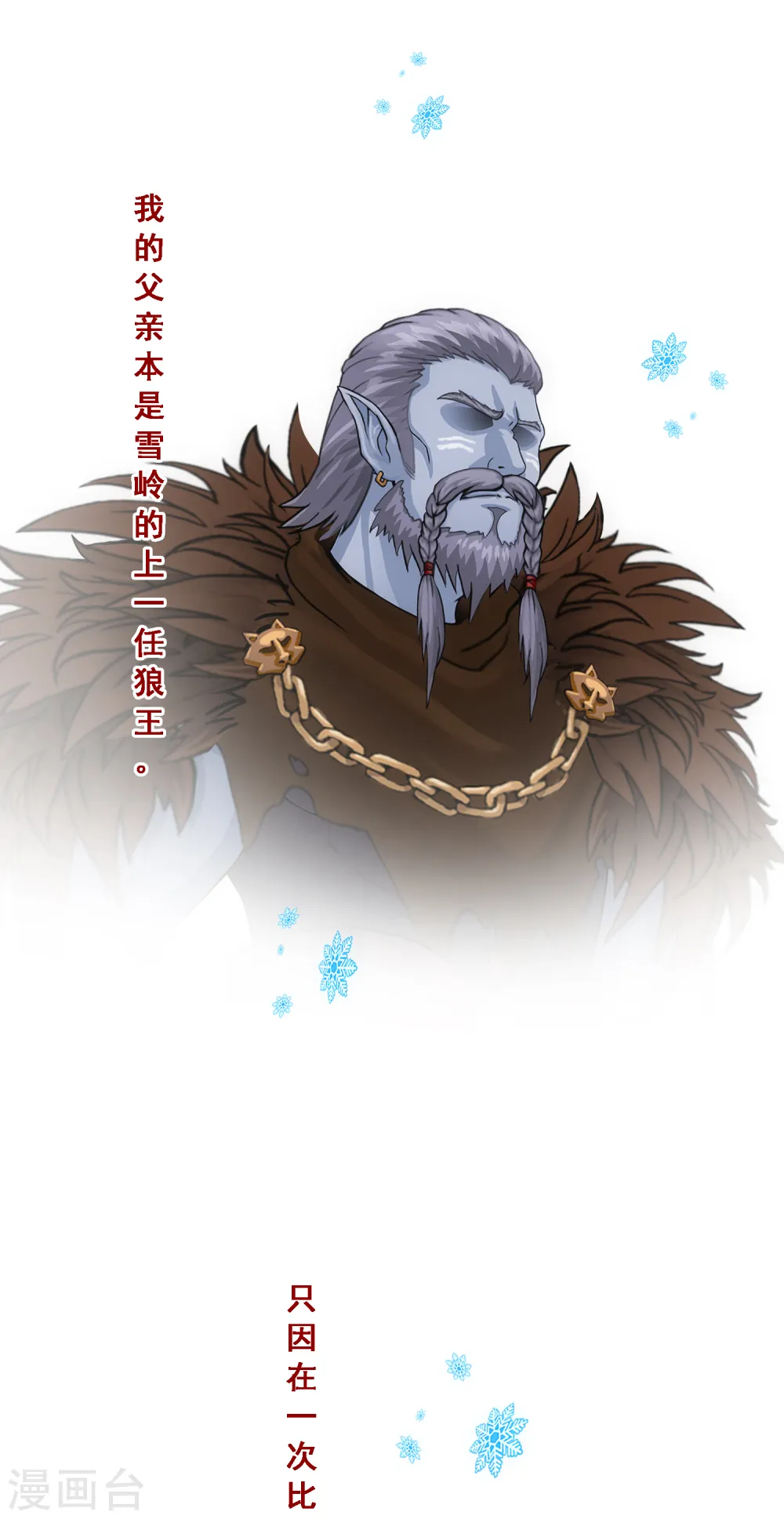 第185话 二女争天6