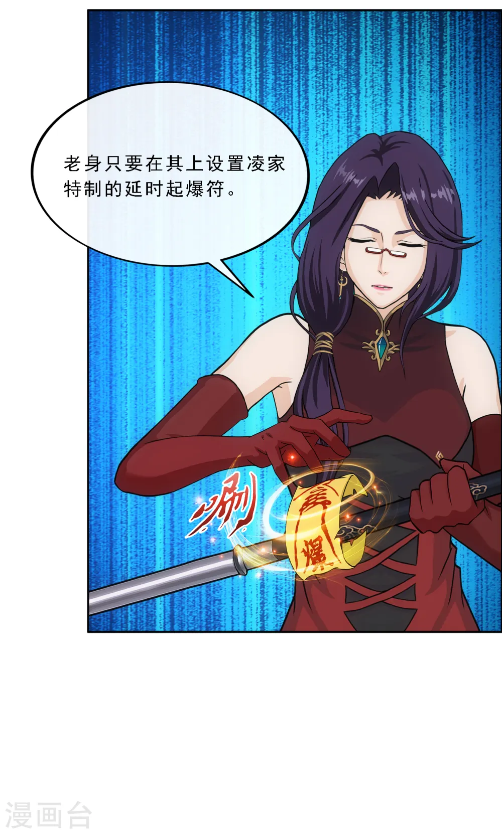 第246话 作战会议113
