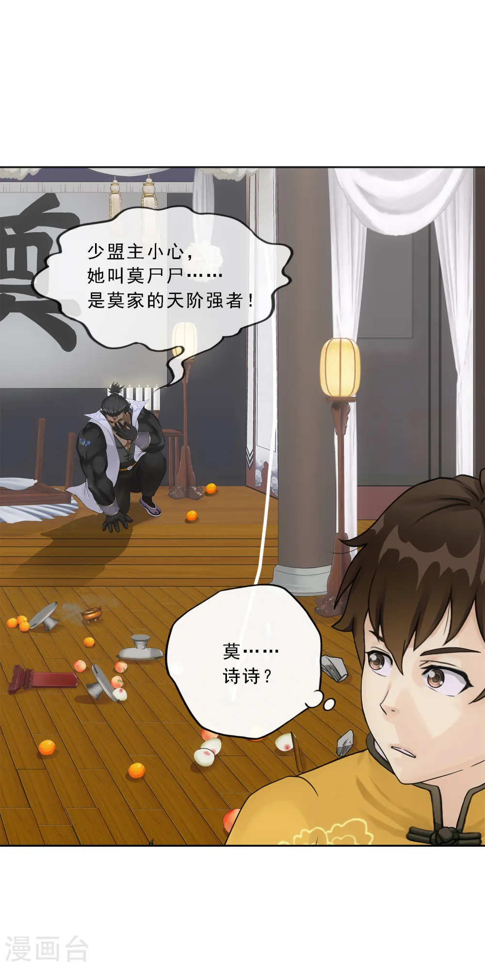 第149话 弃疗28