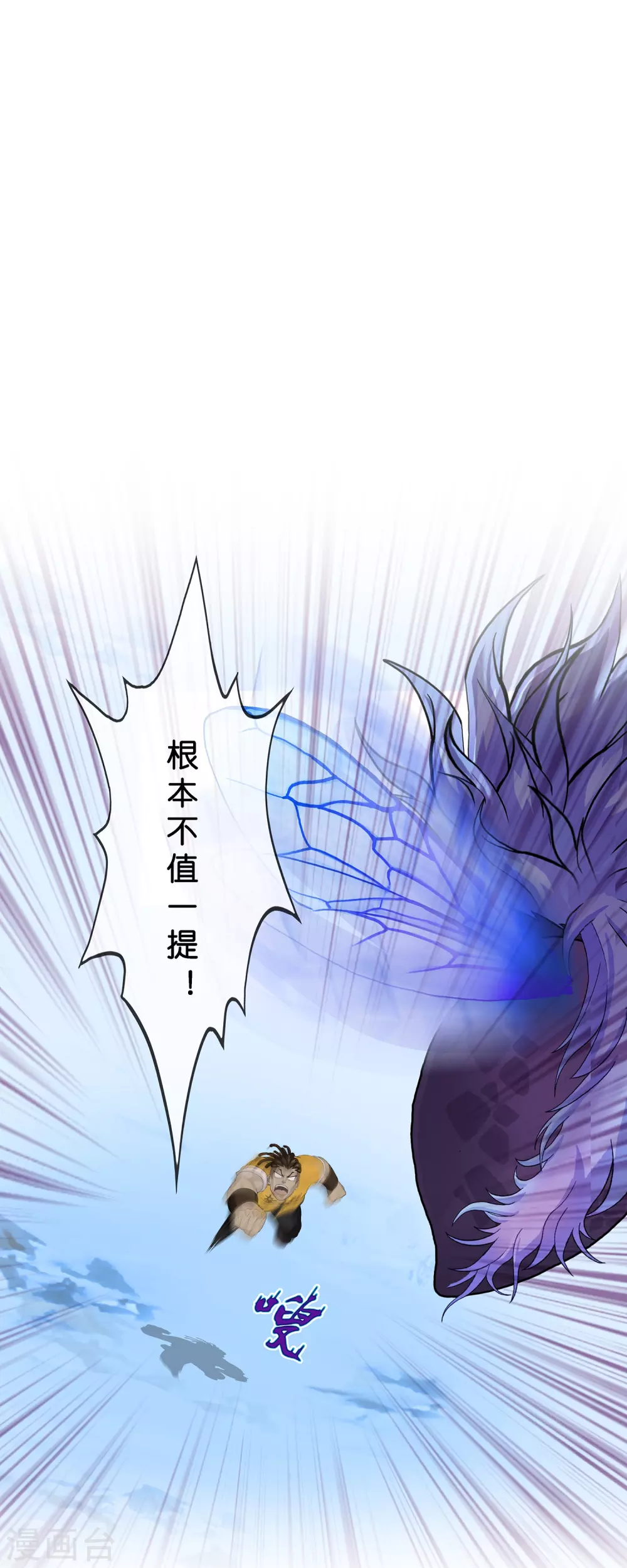 第389话 支棱起来的老铁117