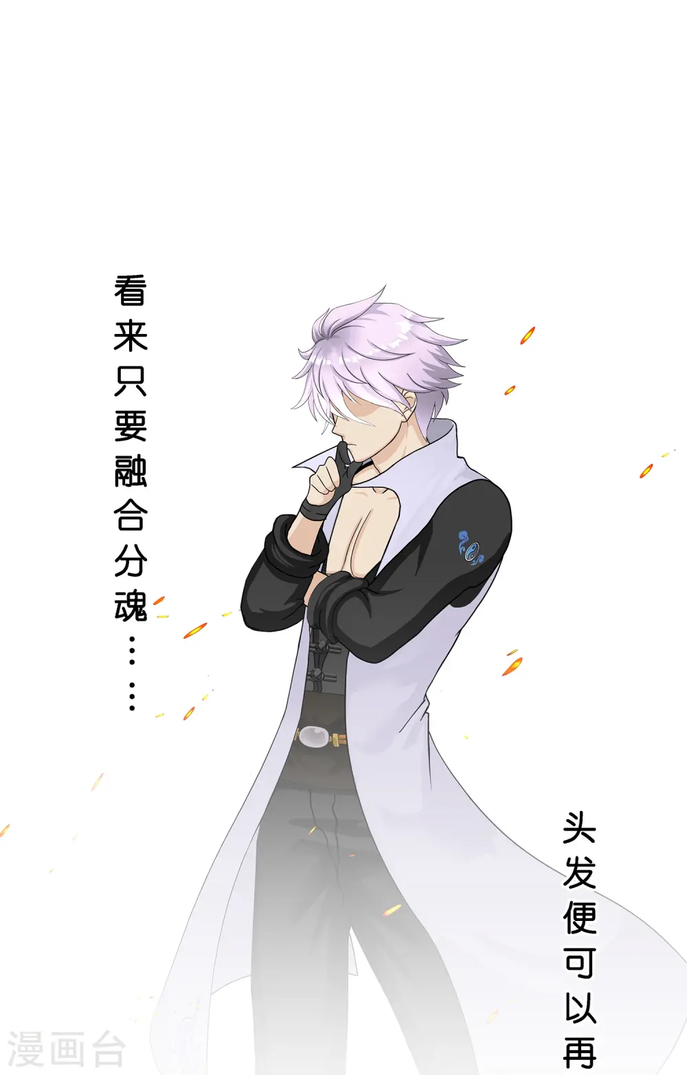 第380话 后知后觉14