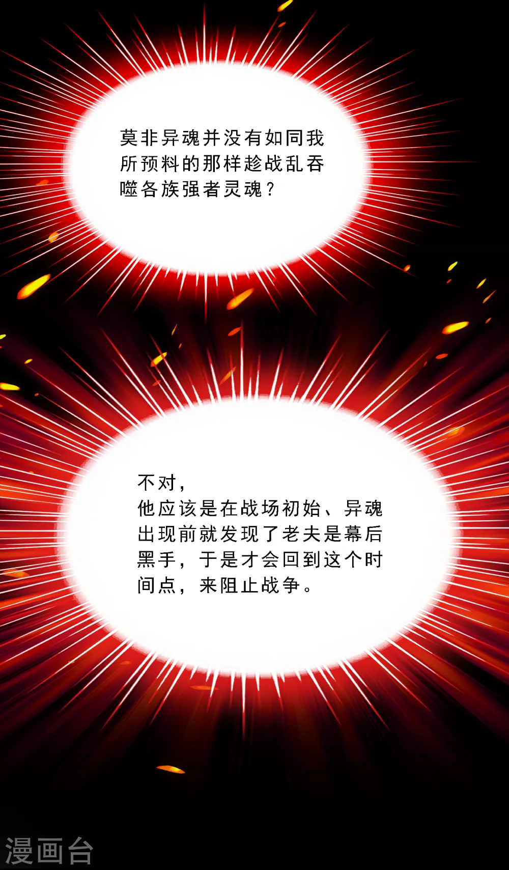 第227话 回溯221