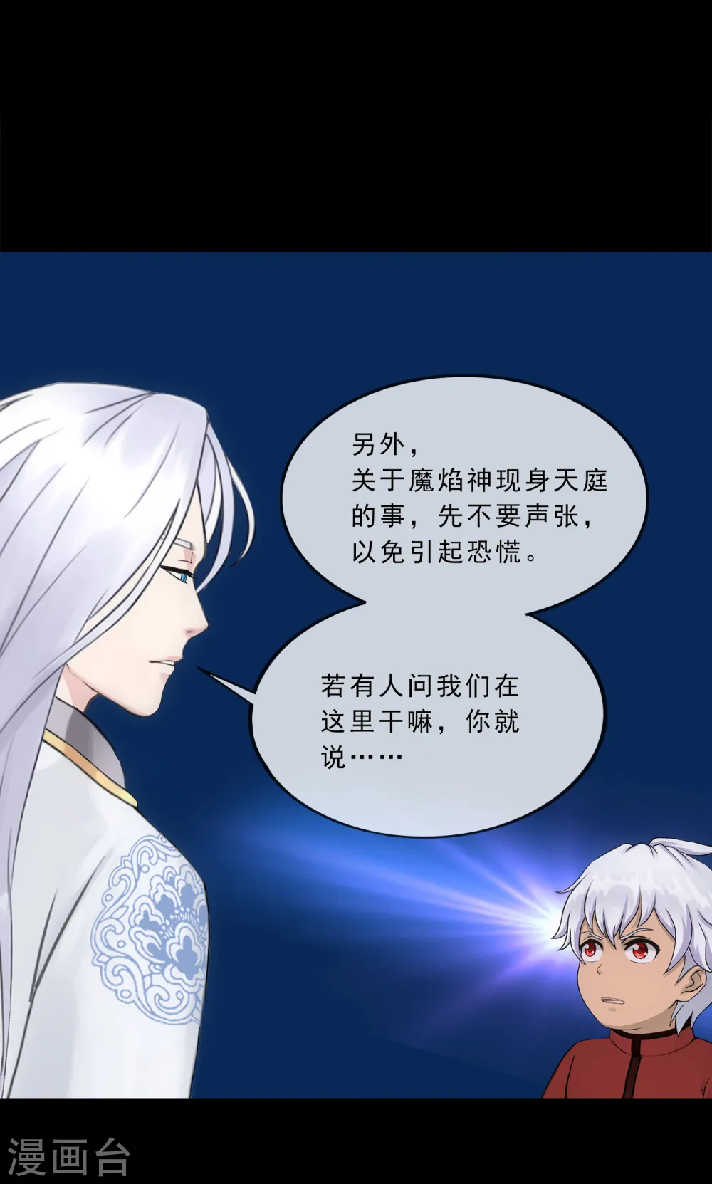 第230话 巅峰对决28