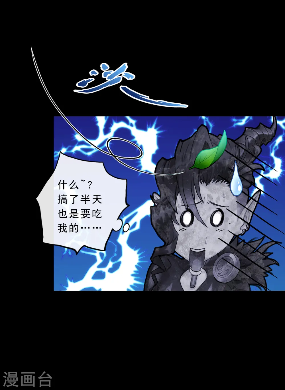 第32话 你错哪了？21