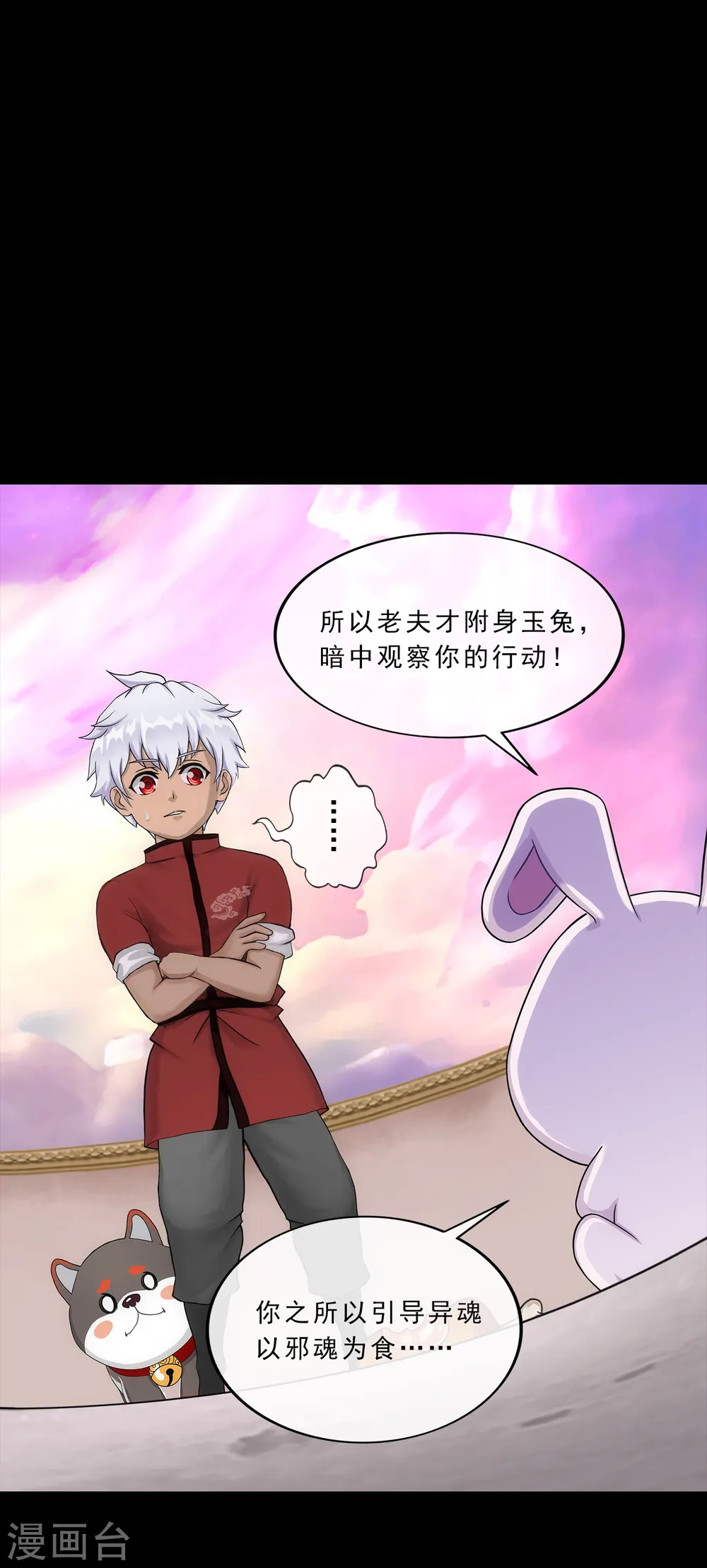 第229话 嫦娥家的玉兔20