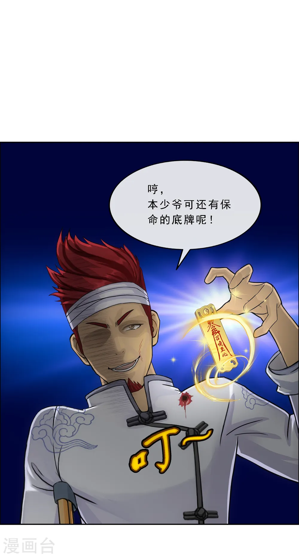 小剧场01 史上最惨配角5