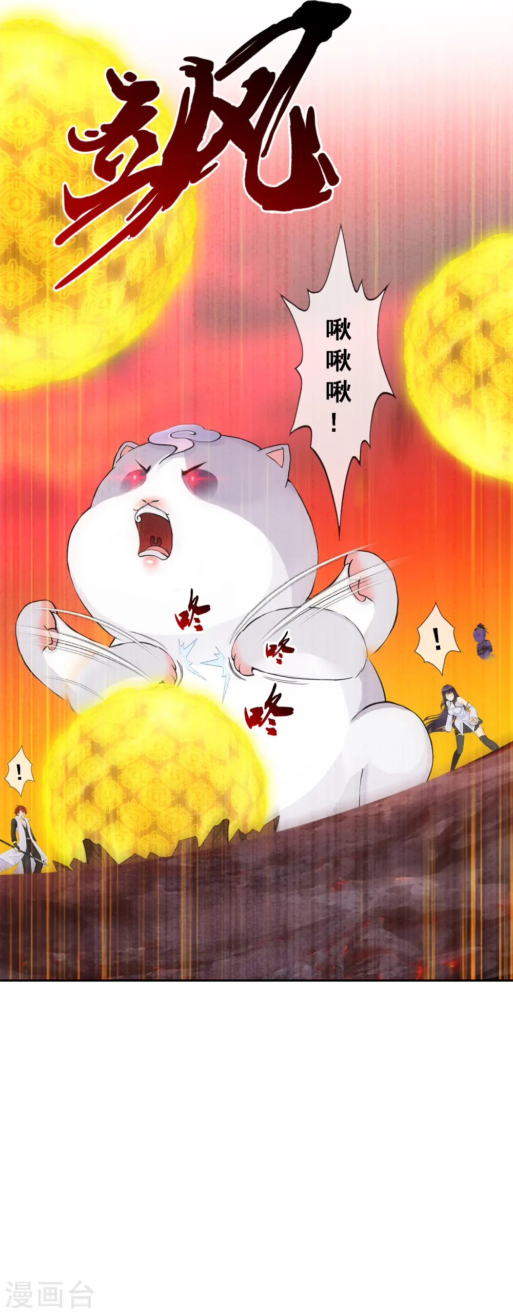 第307话 大破金戈阵316