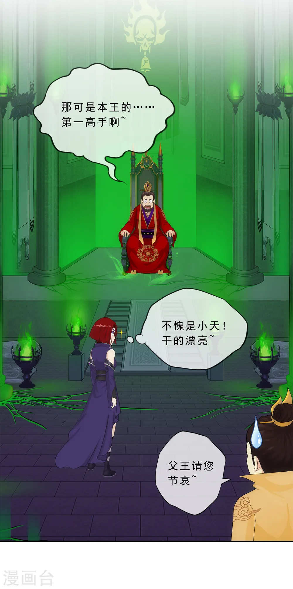 第206话 这都不叫事儿14