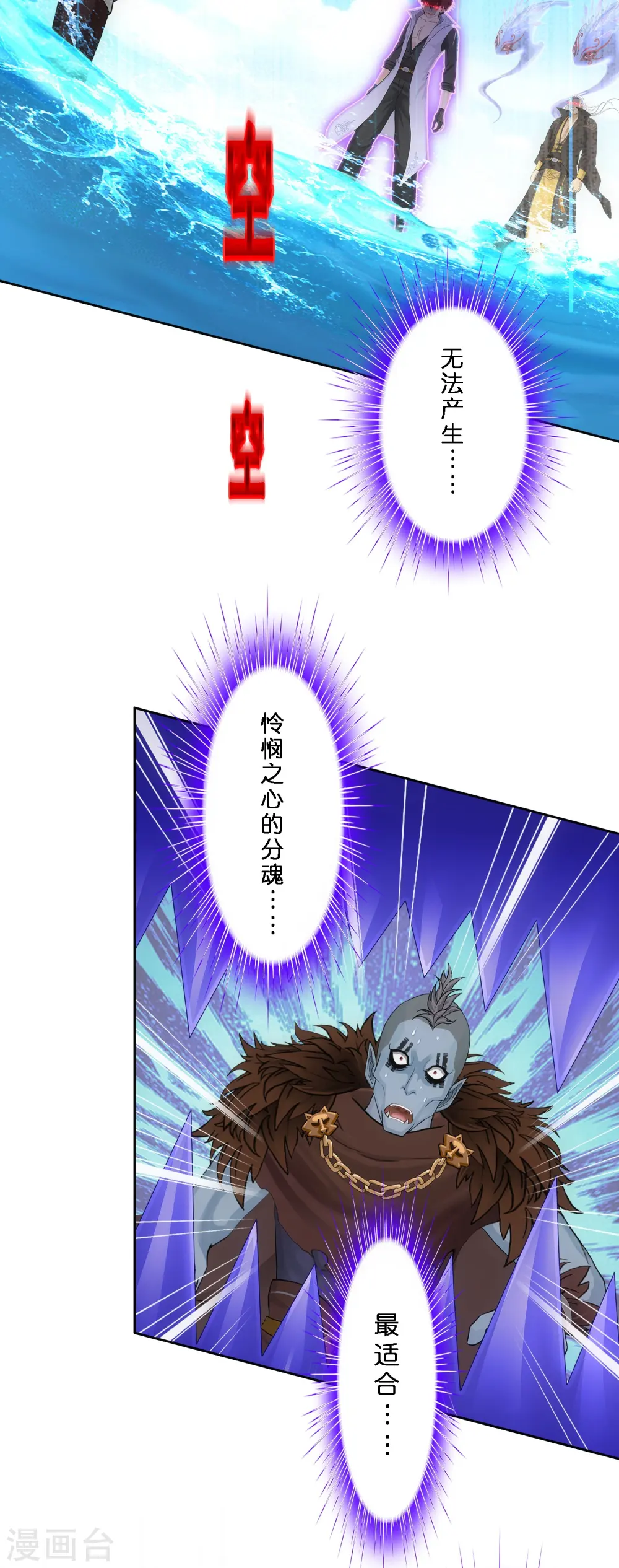 第349话 吞吧！19