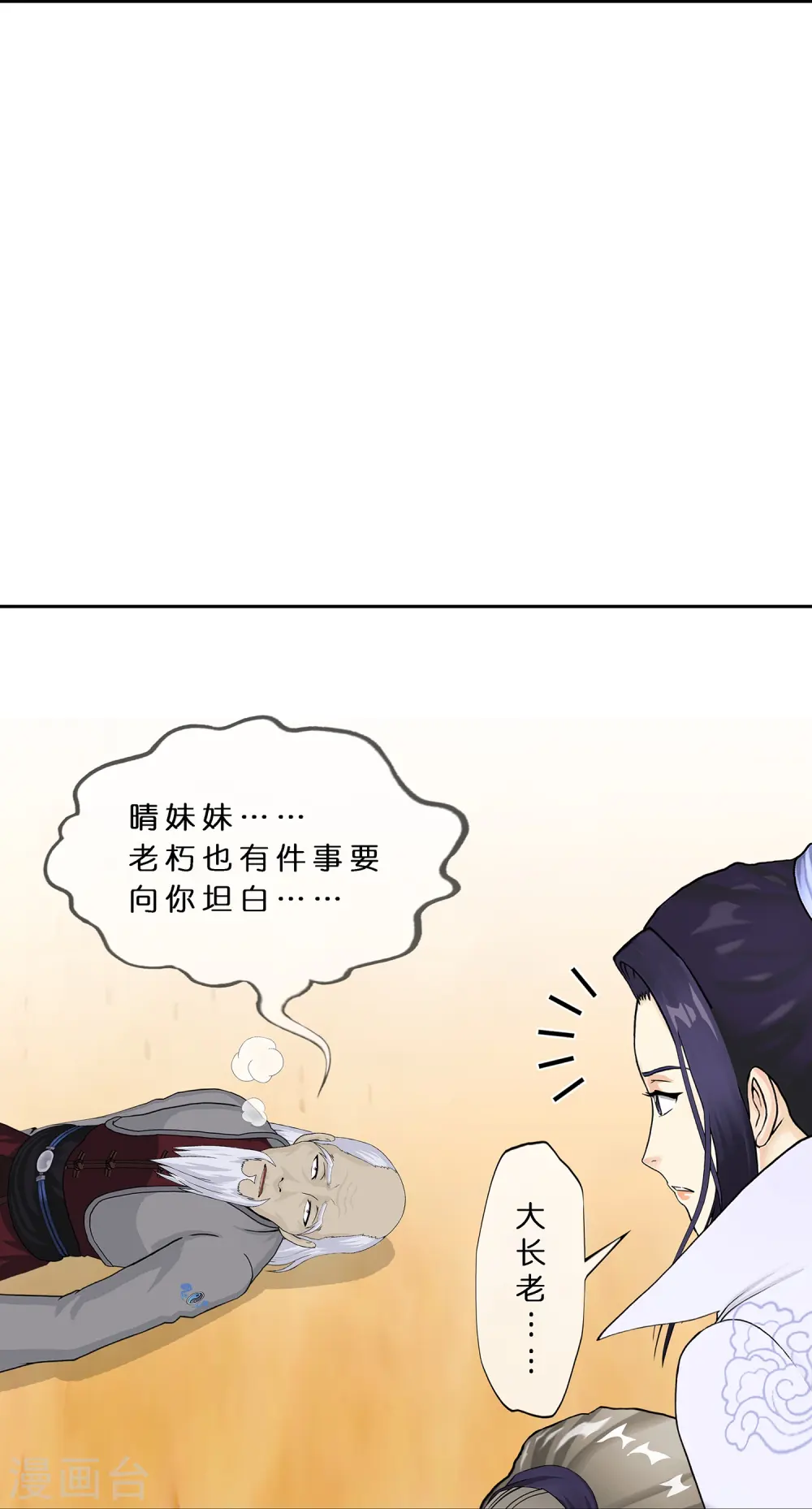 第374话 最好的结果13