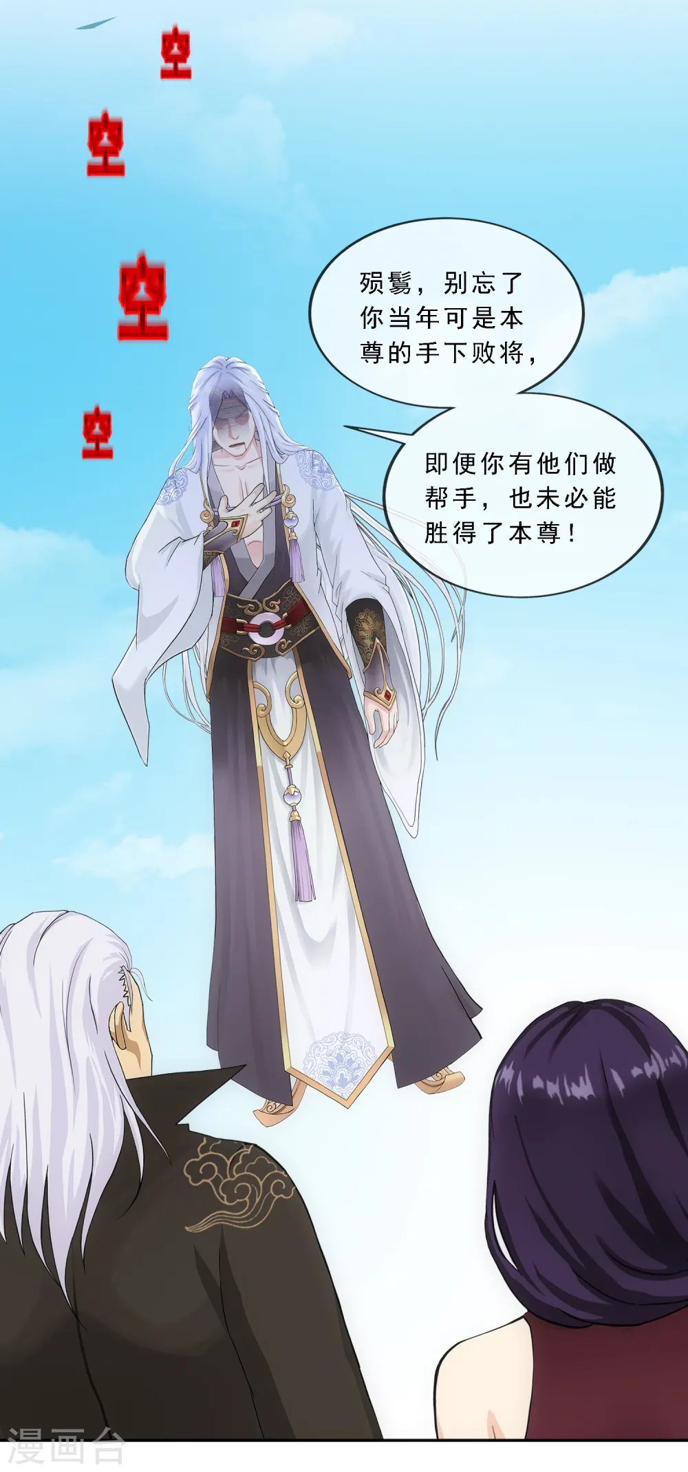 第275话 必杀之局35