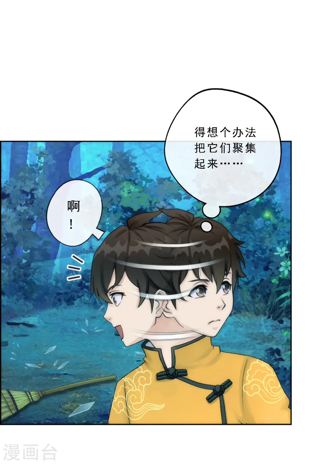 第37话 第三十招30