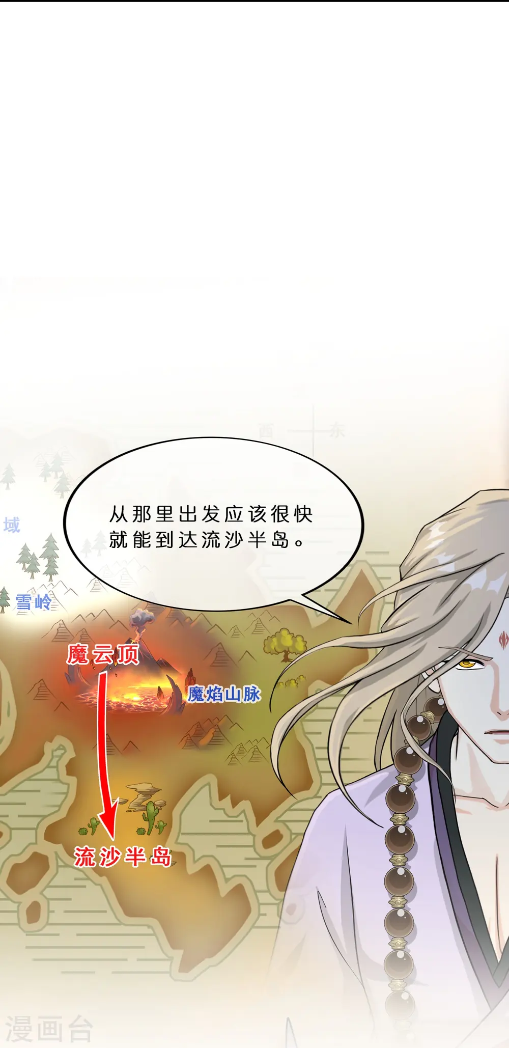 第358话 他来了……25