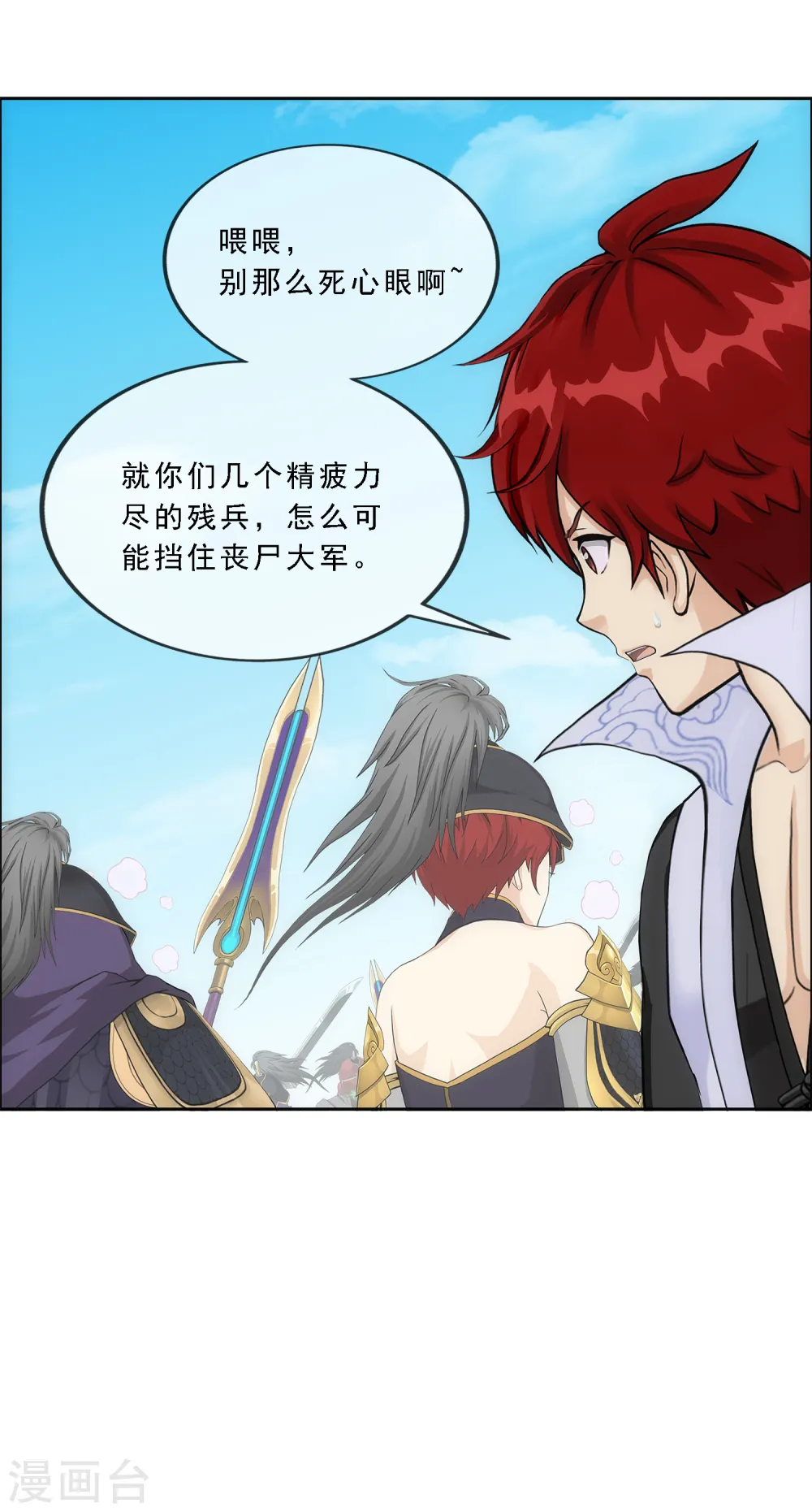 第261话 誓死不退10