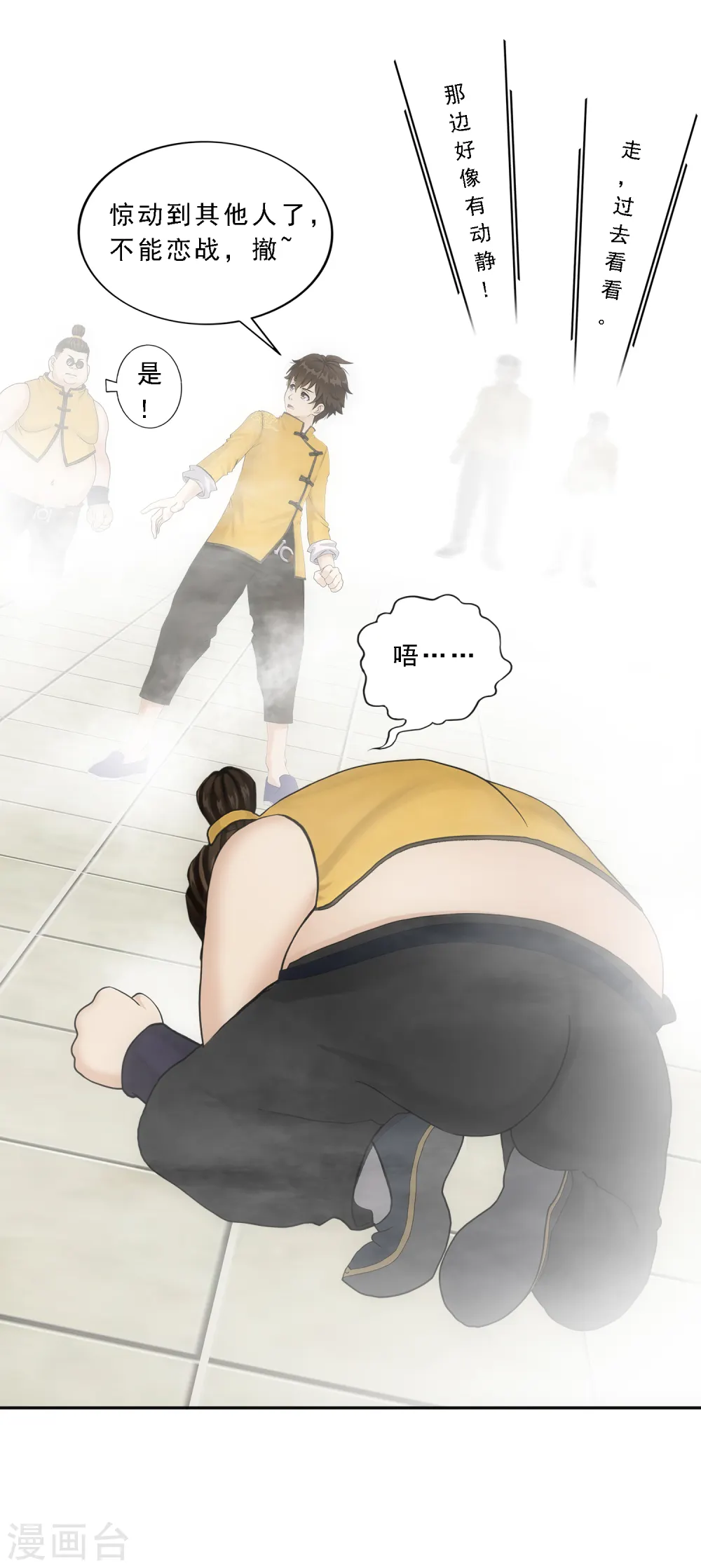 第110话 混战37