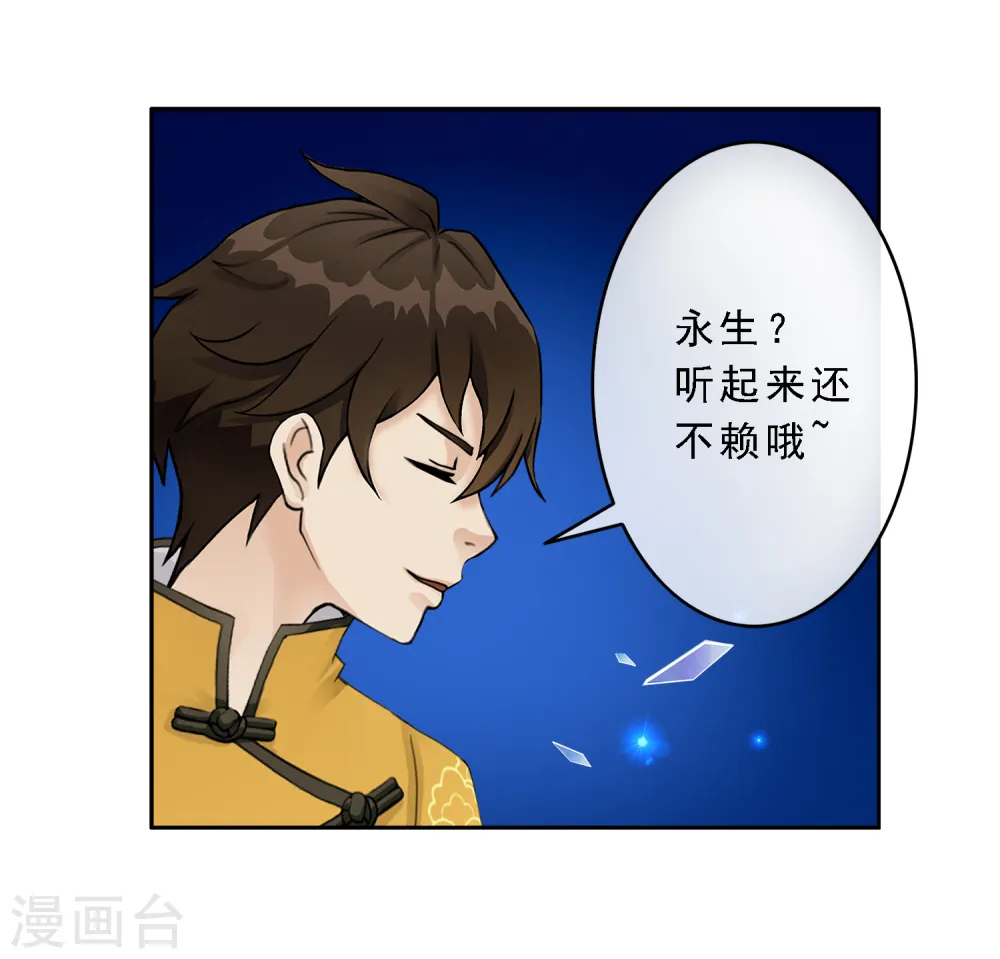 第10话 开战！5