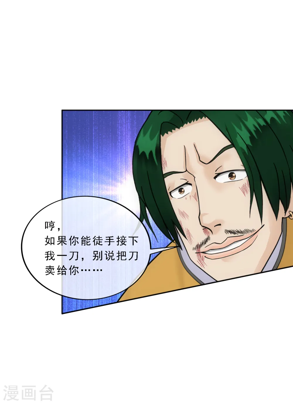 第114话 雷劫15