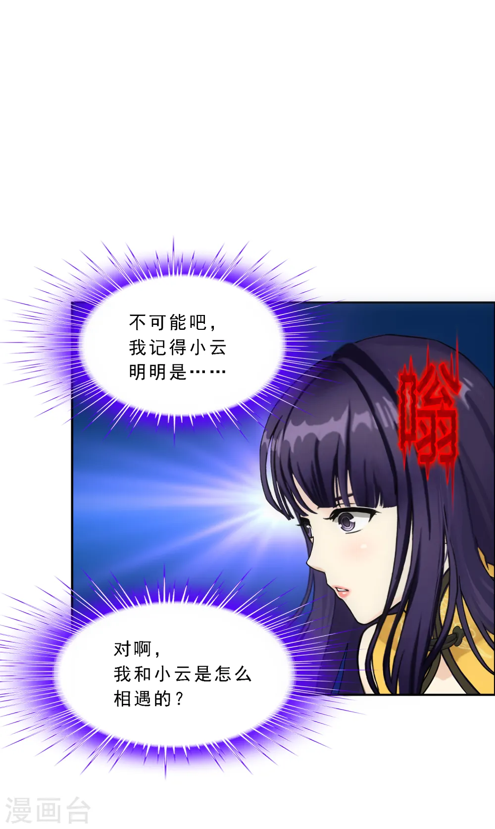 第173话 未婚夫22