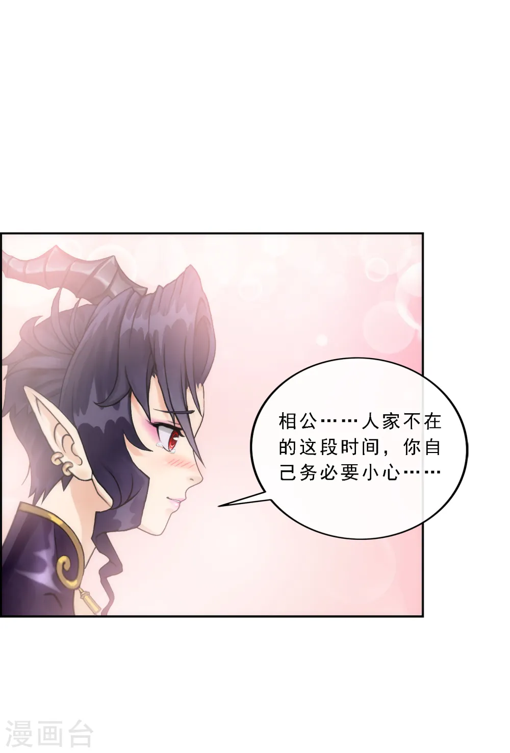 第57话 族中大事51