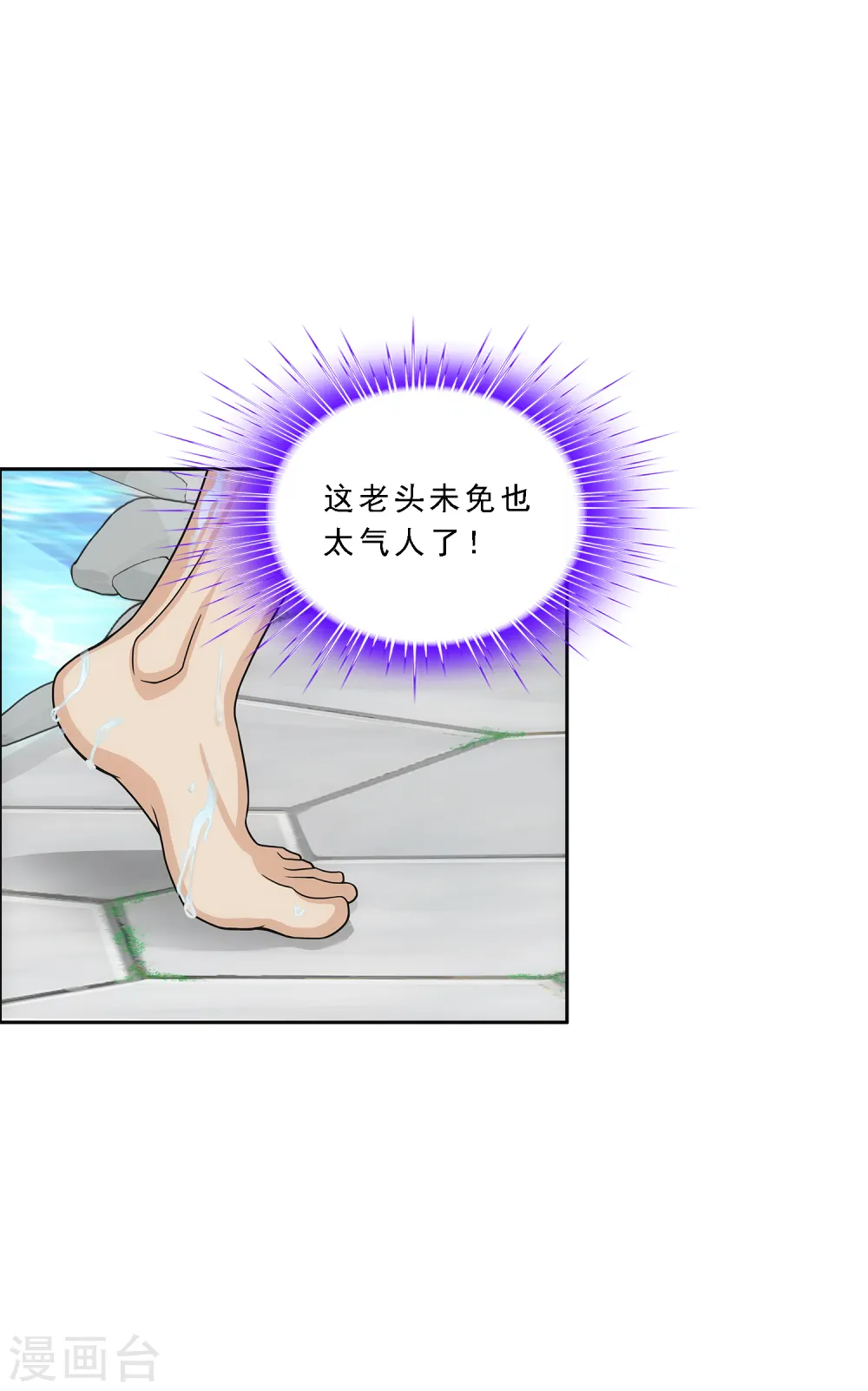 第182话 怪老头36