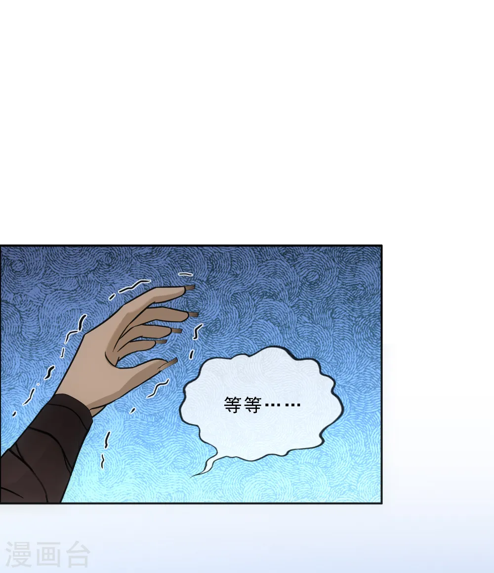 第299话 诡异的流沙17