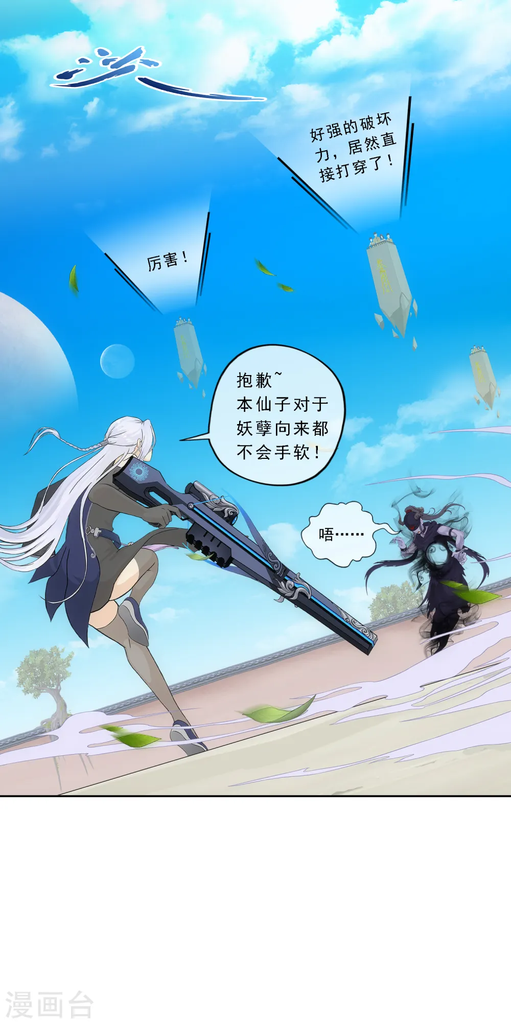 第157话 惨烈32