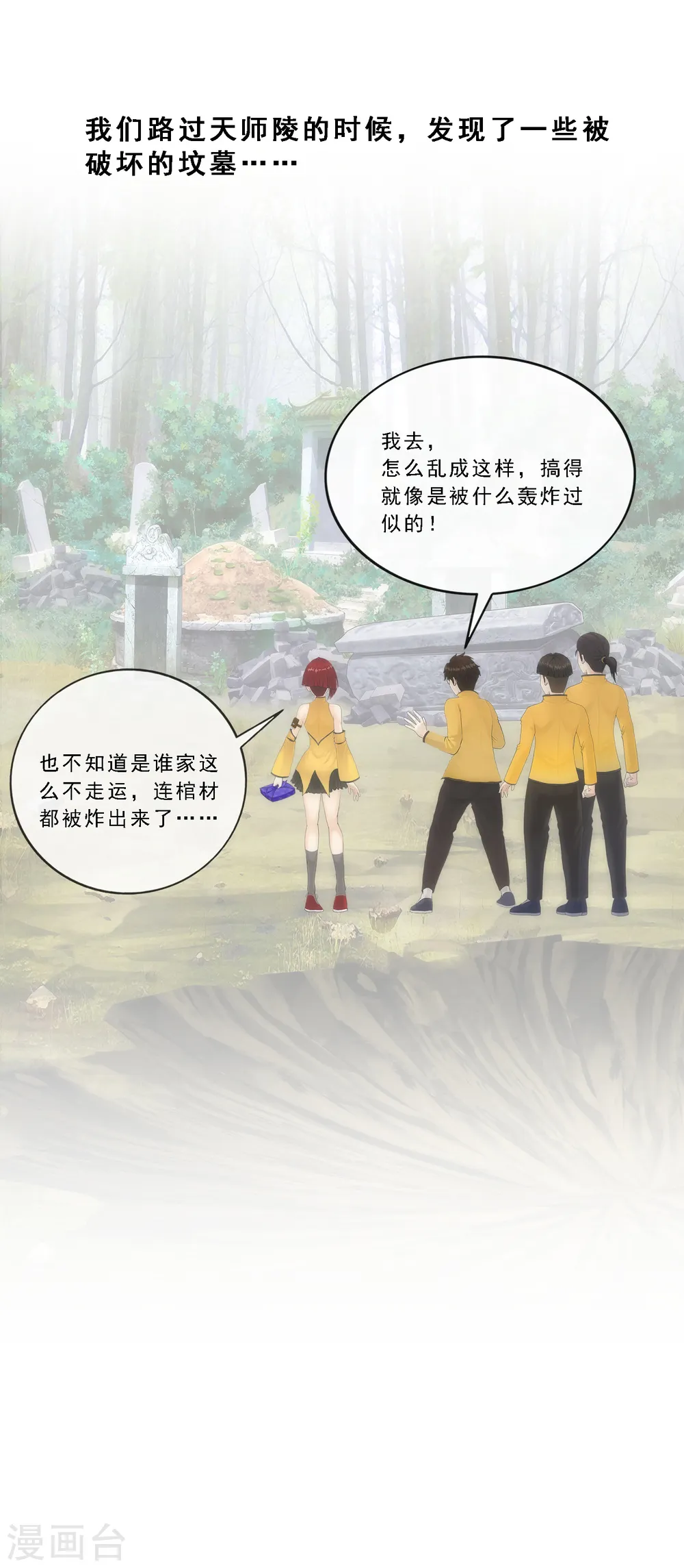 第80话 打扫战场9