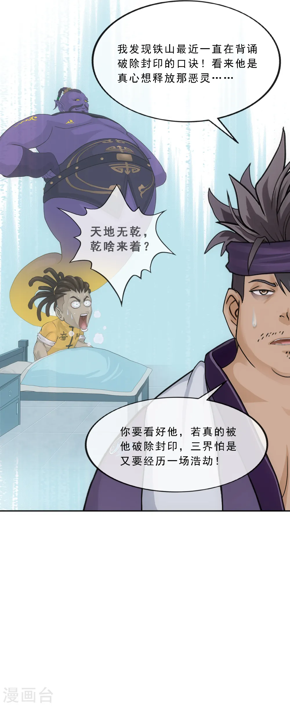 第297话 启程30